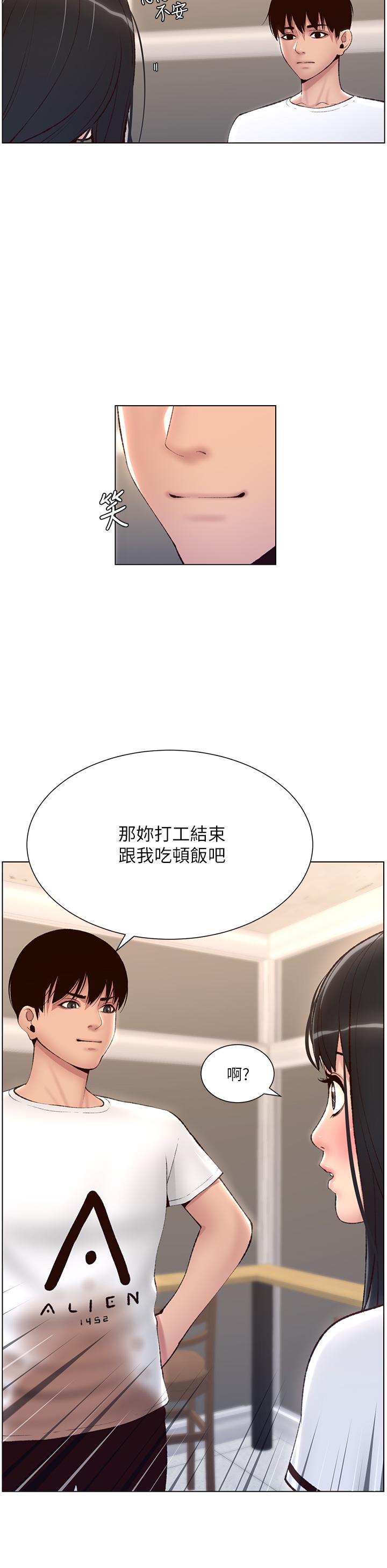 帝王App 第5話-你的身體明明就很想要 韩漫图片15