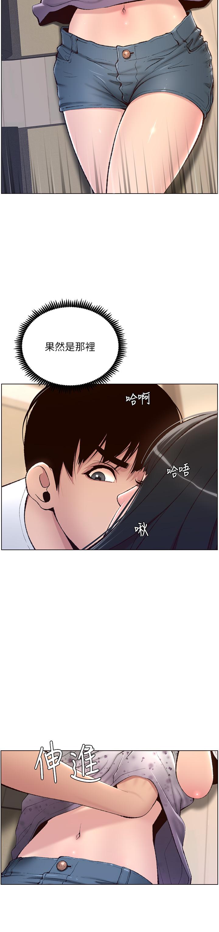 韩漫H漫画 帝王App  - 点击阅读 第5话-你的身体明明就很想要 33