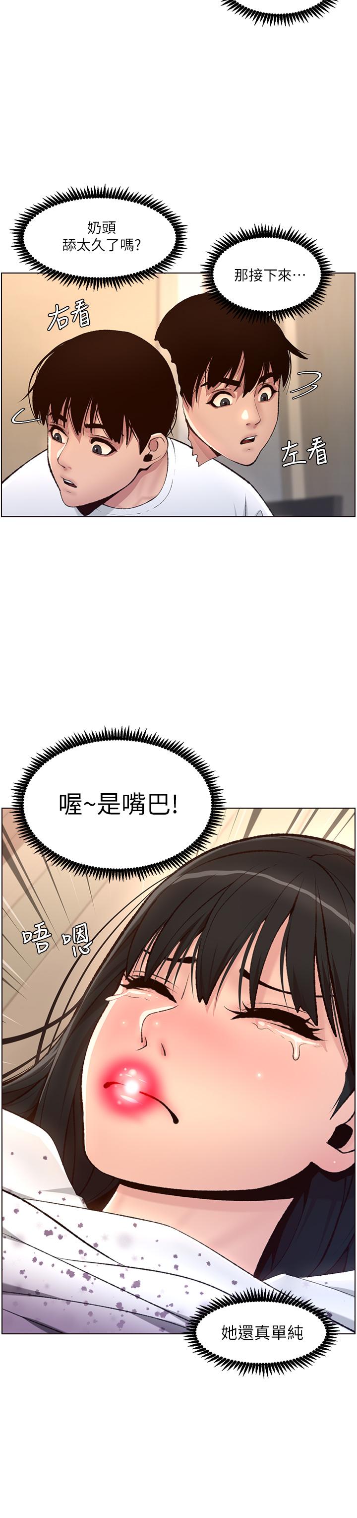 韩漫H漫画 帝王App  - 点击阅读 第6话-在金手指下氾滥成灾 13