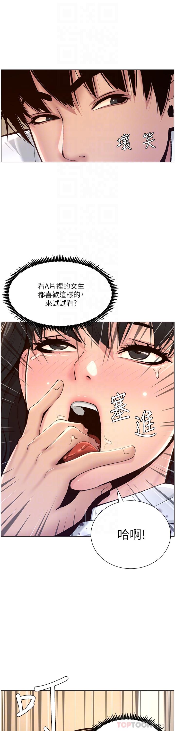 韩漫H漫画 帝王App  - 点击阅读 第6话-在金手指下氾滥成灾 14
