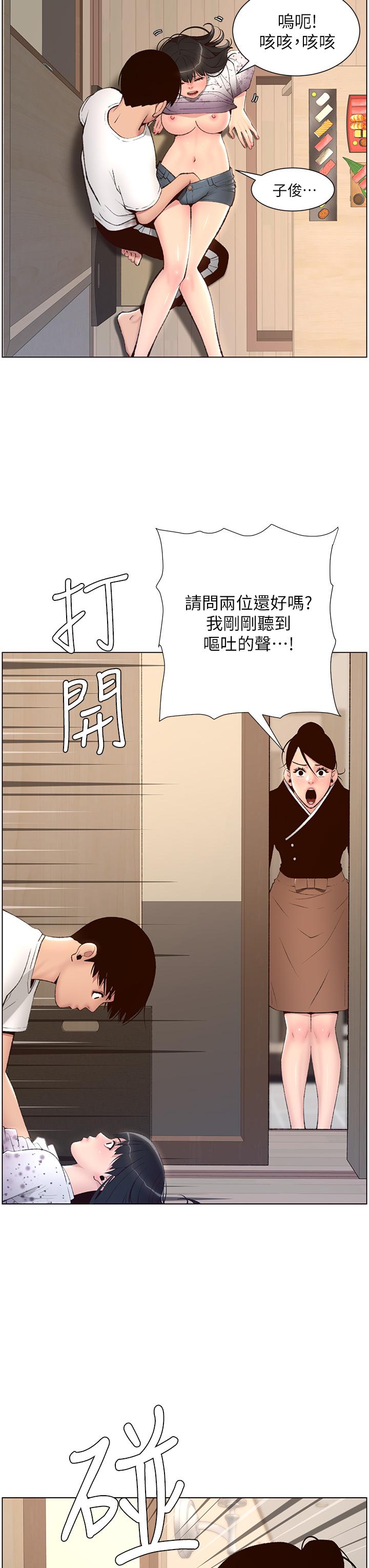 韩漫H漫画 帝王App  - 点击阅读 第6话-在金手指下氾滥成灾 28