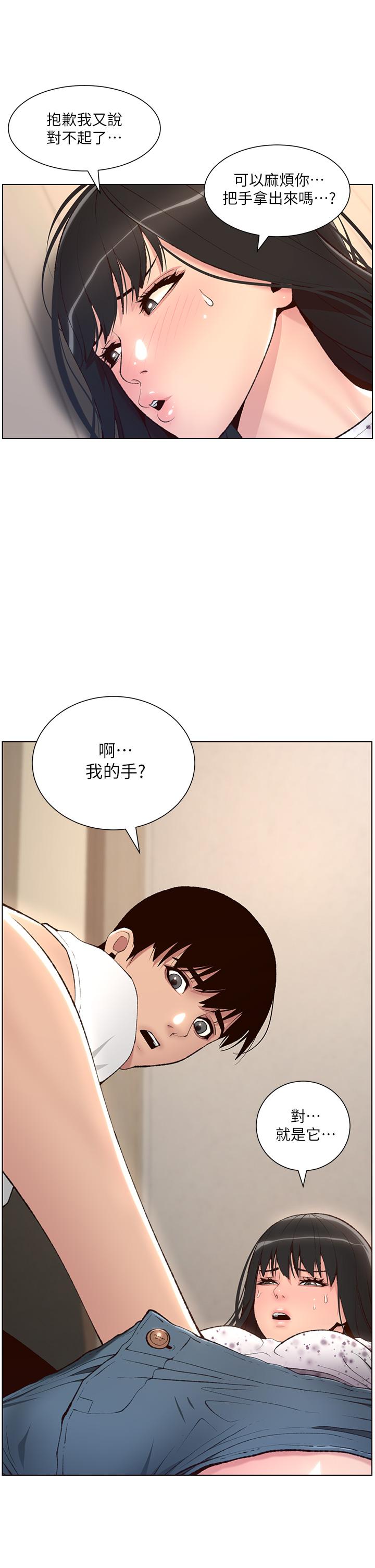 帝王App 在线观看 第6話-在金手指下氾濫成災 漫画图片32