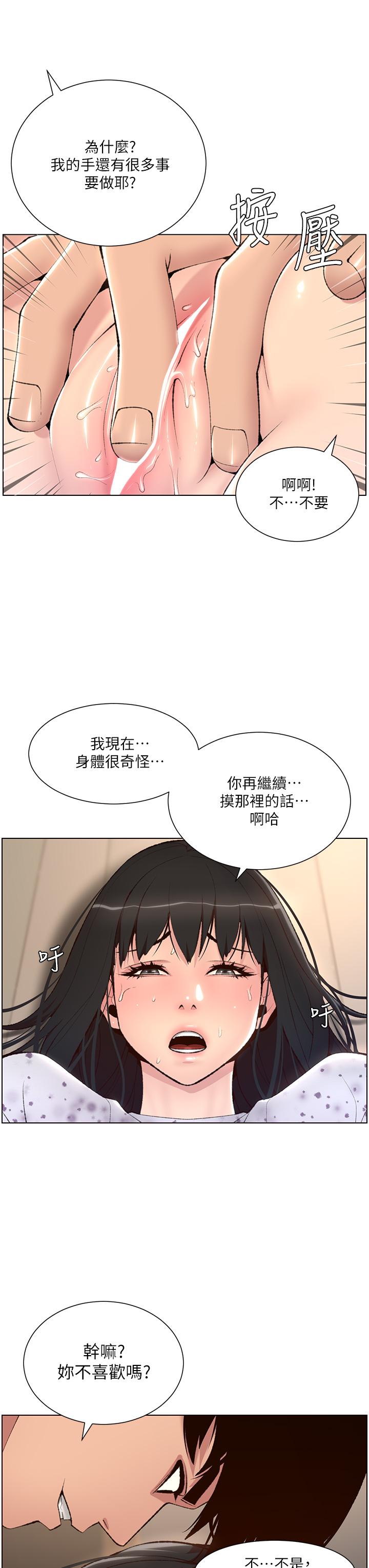 韩漫H漫画 帝王App  - 点击阅读 第6话-在金手指下氾滥成灾 33