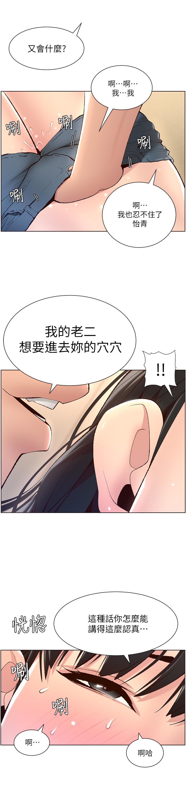 韩漫H漫画 帝王App  - 点击阅读 第6话-在金手指下氾滥成灾 38