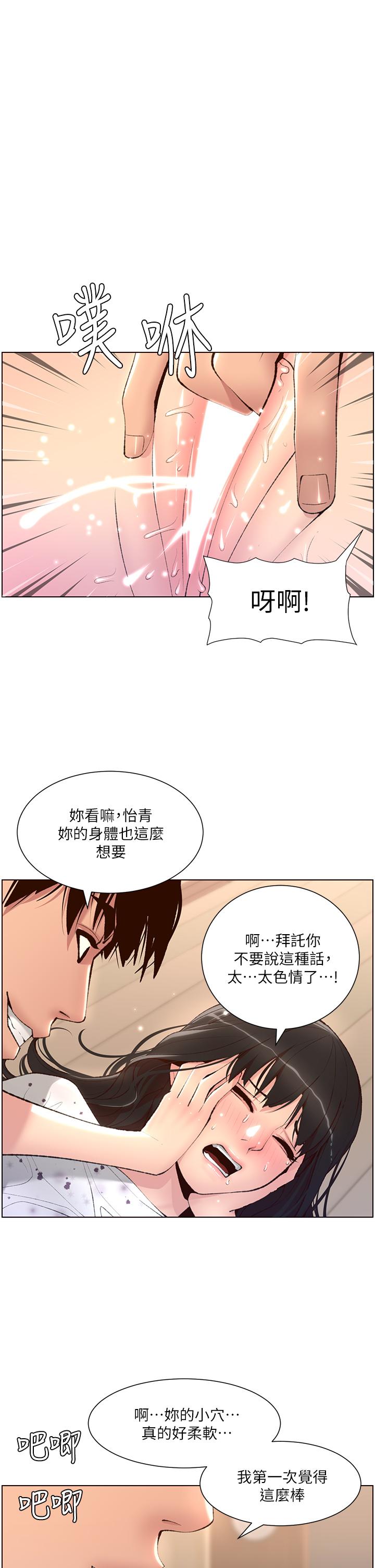 韩漫H漫画 帝王App  - 点击阅读 第7话-被淫水沾湿的热裤 1