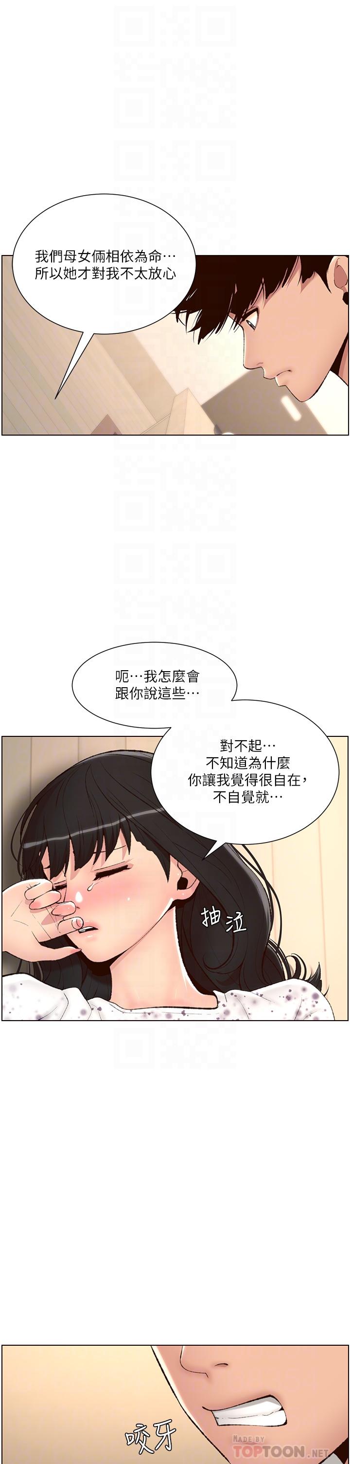 韩漫H漫画 帝王App  - 点击阅读 第7话-被淫水沾湿的热裤 12