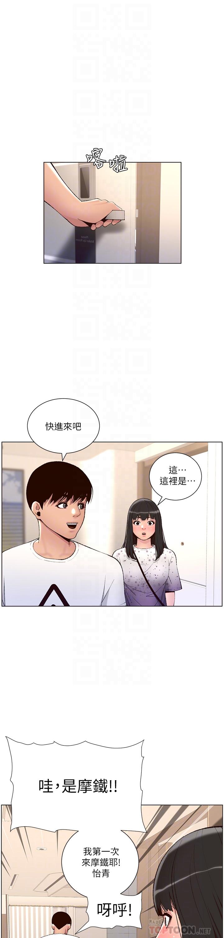 漫画韩国 帝王App   - 立即阅读 第7話-被淫水沾濕的熱褲第16漫画图片