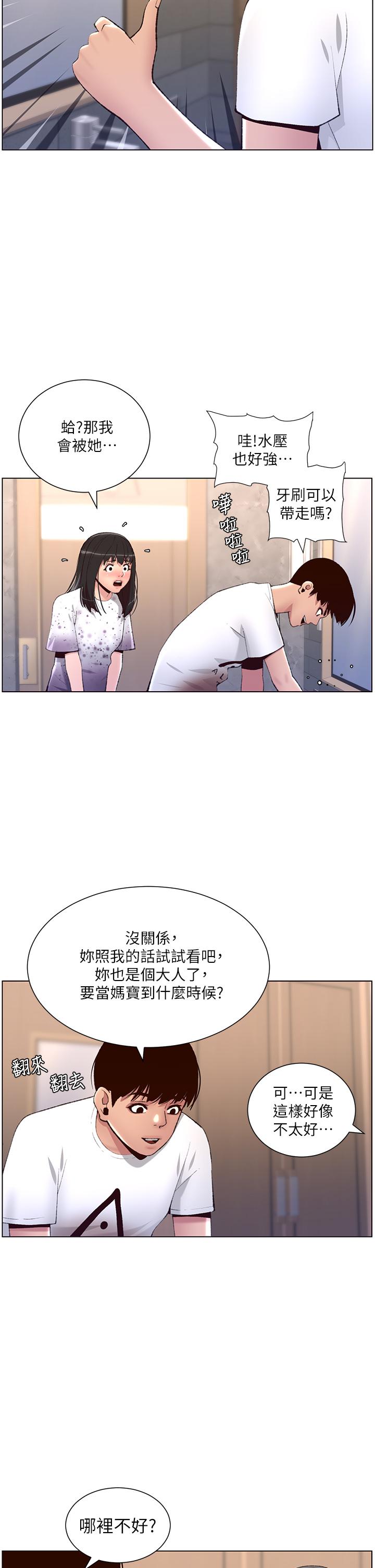韩漫H漫画 帝王App  - 点击阅读 第7话-被淫水沾湿的热裤 19