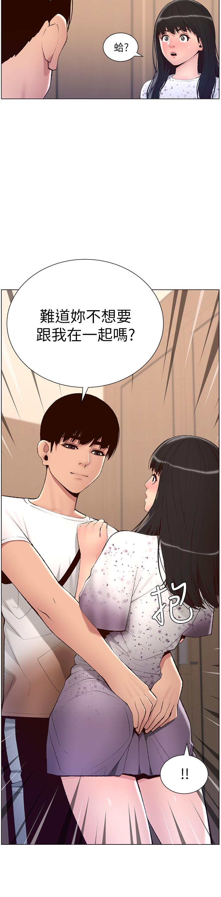 漫画韩国 帝王App   - 立即阅读 第7話-被淫水沾濕的熱褲第20漫画图片