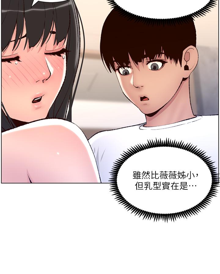 帝王App 在线观看 第7話-被淫水沾濕的熱褲 漫画图片25