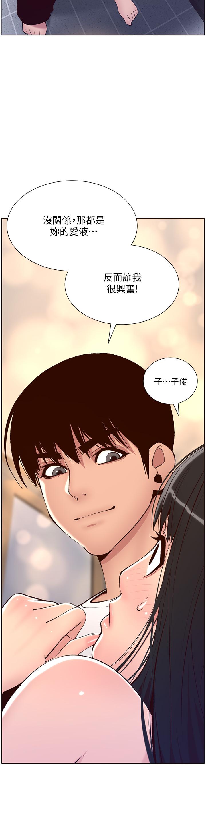 漫画韩国 帝王App   - 立即阅读 第7話-被淫水沾濕的熱褲第30漫画图片