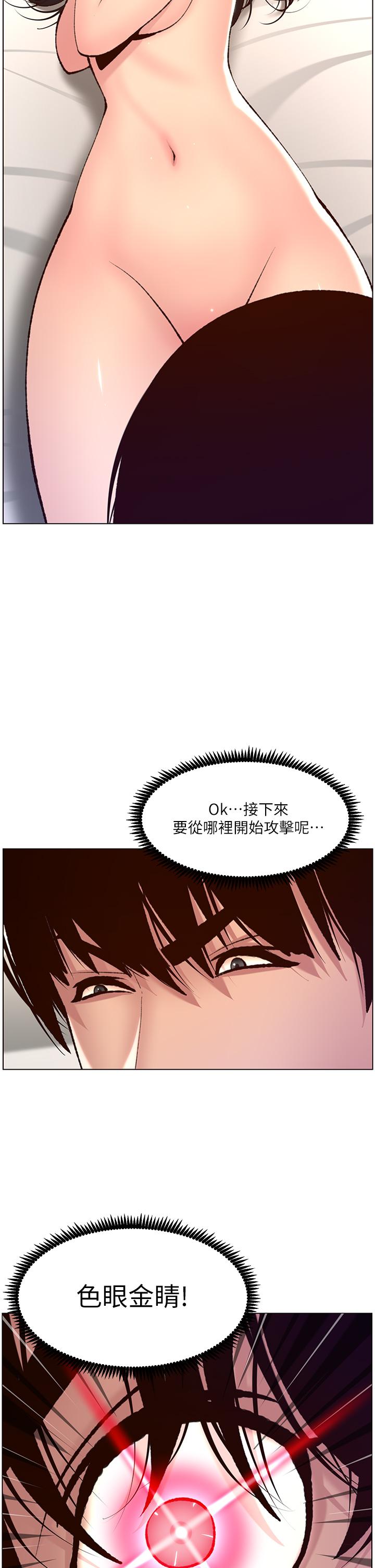 韩漫H漫画 帝王App  - 点击阅读 第7话-被淫水沾湿的热裤 34