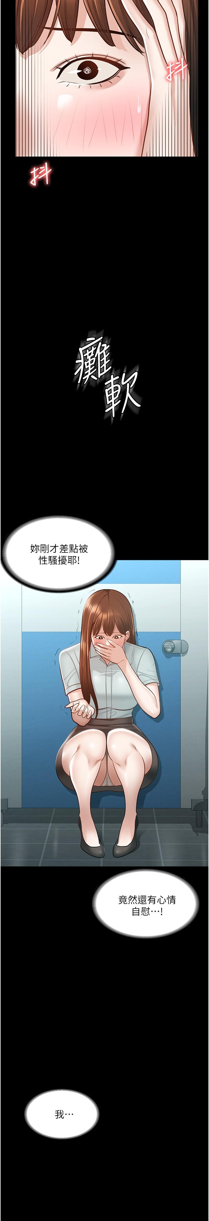 超级公务员 第12話-在人擠人的電梯裡硬上 韩漫图片2