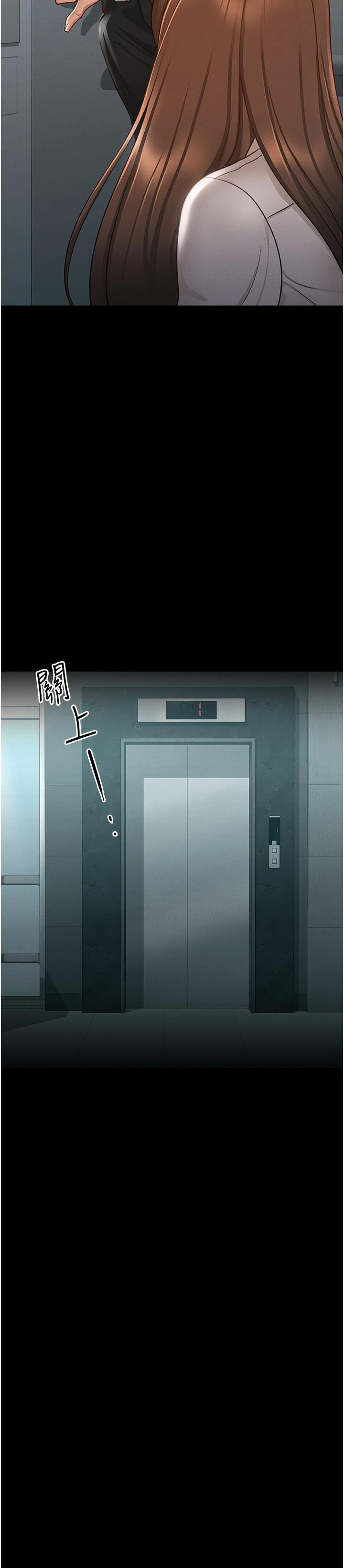 超級公務員 在线观看 第12話-在人擠人的電梯裡硬上 漫画图片40