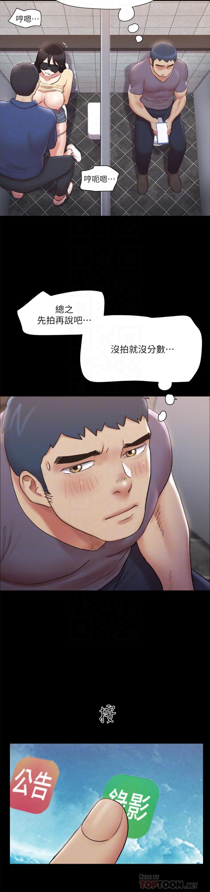 協議換愛 在线观看 第128話-在鏡頭前興奮的韶恩 漫画图片10