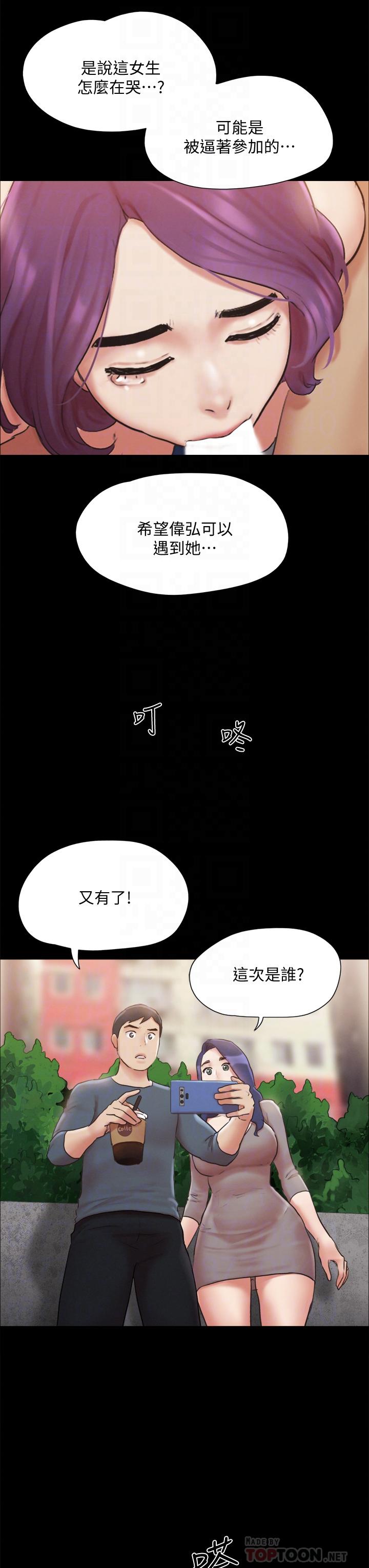 協議換愛 在线观看 第128話-在鏡頭前興奮的韶恩 漫画图片18