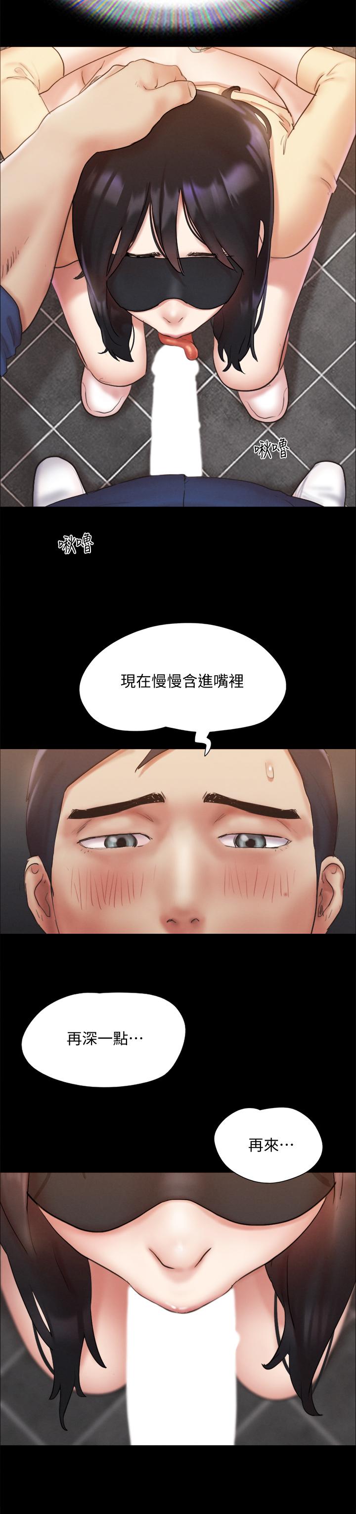 協議換愛漫画 免费阅读 第128话-在镜头前兴奋的韶恩 26.jpg