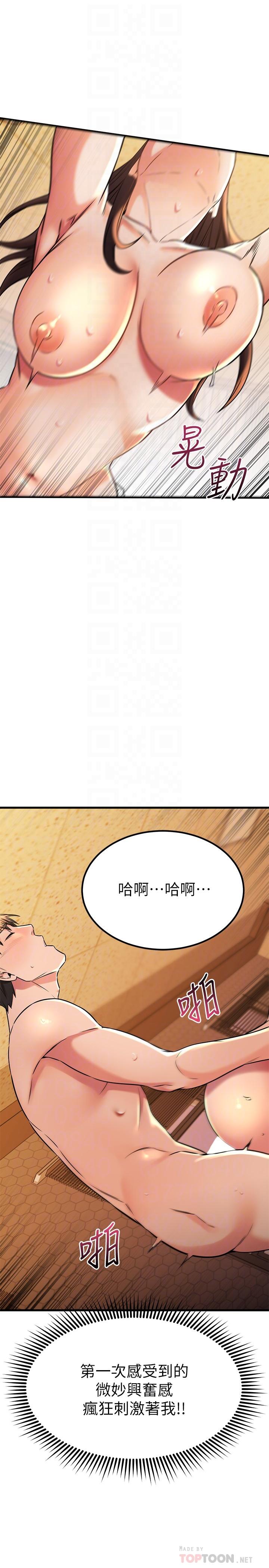 韩漫H漫画 我的好友太超过!  - 点击阅读 第42话-第一次就感受到高潮 4