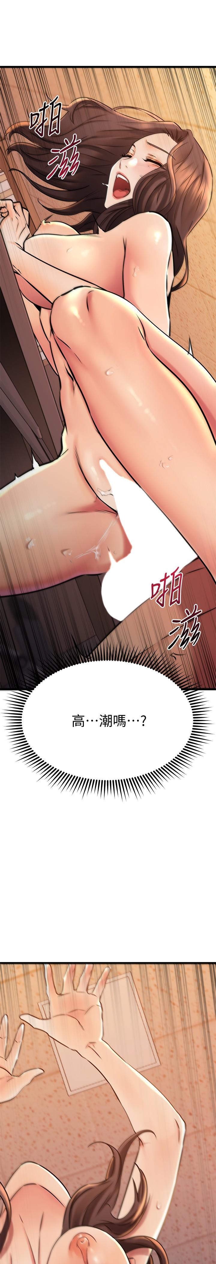 我的好友太超過! 在线观看 第42話-第一次就感受到高潮 漫画图片25