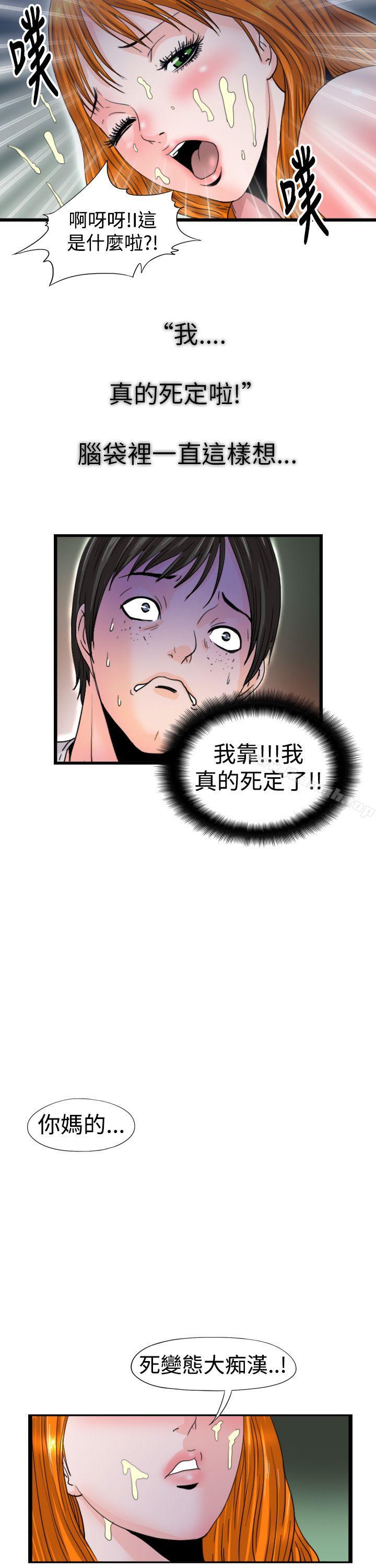 韩漫H漫画 感性变态  - 点击阅读 感性变态(完结) 最终话 5