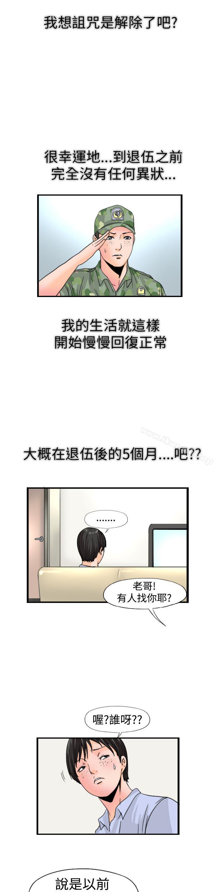 感性變態 在线观看 感性變態(完結) 最終話 漫画图片14