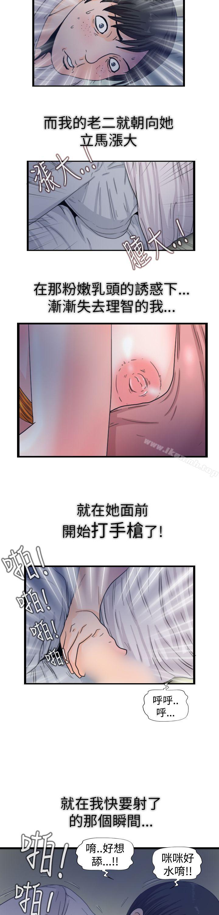 感性變態 在线观看 感性變態(完結) 最終話 漫画图片3