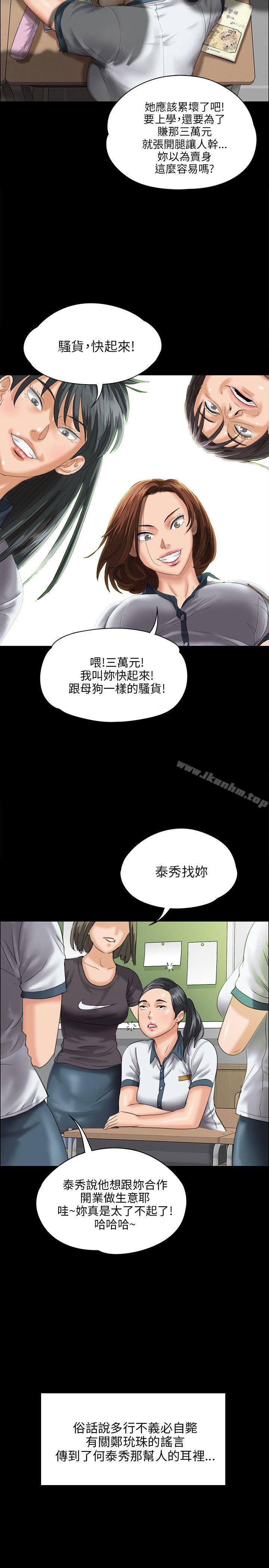 韩漫H漫画 傀儡  - 点击阅读 第26话 15