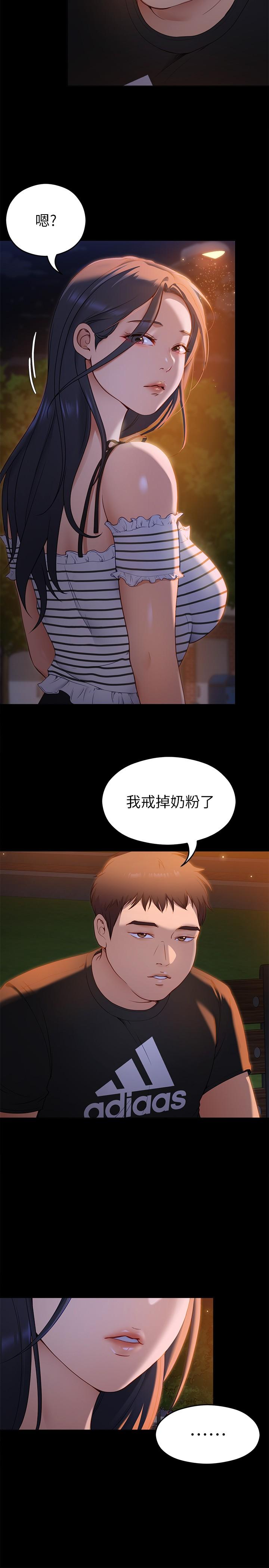 今晚就決定吃你瞭 在线观看 第18話-修豪大變身 漫画图片35