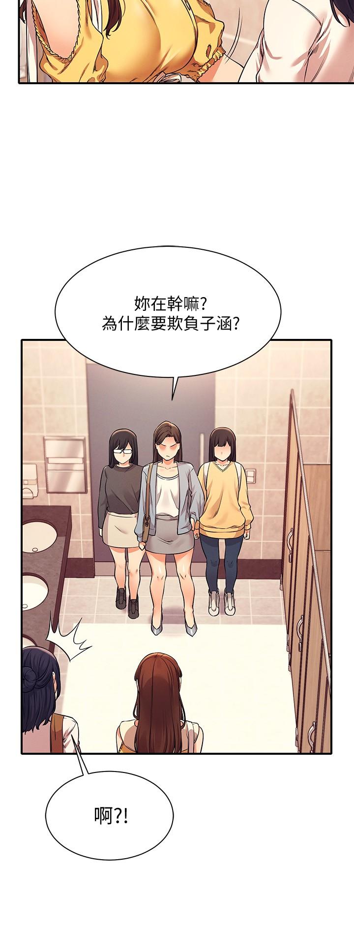 谁说理组没正妹 第22話-火辣助教的邀約 韩漫图片7