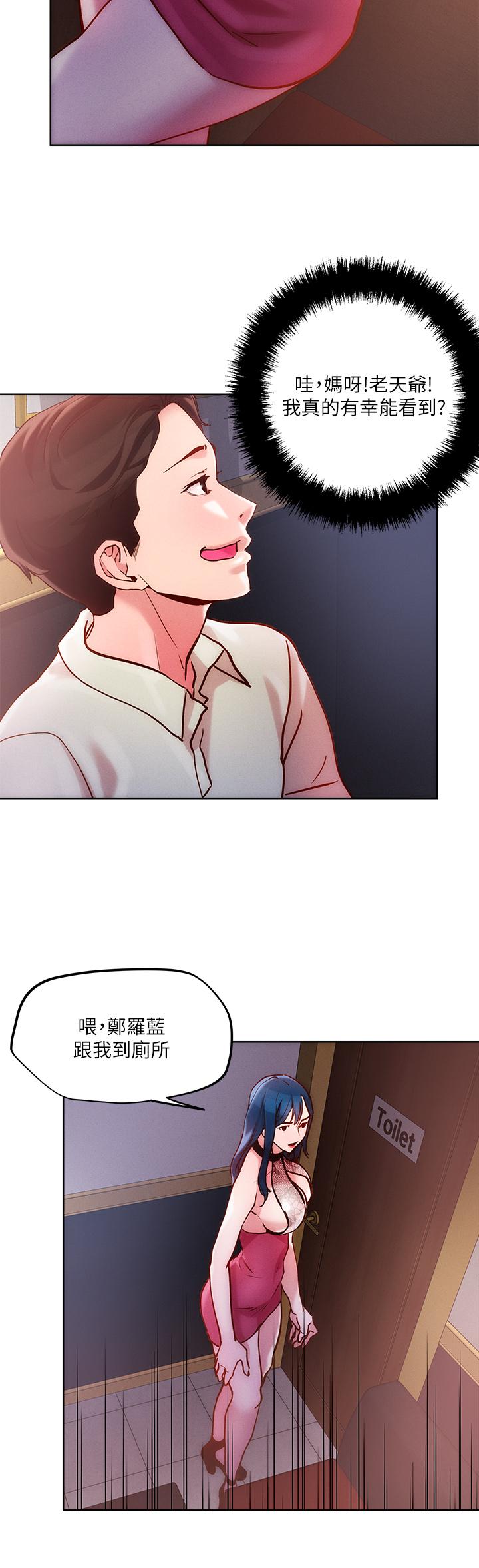 漫画韩国 把妹鬼達人   - 立即阅读 第26話-我本來就喜歡重口味第15漫画图片