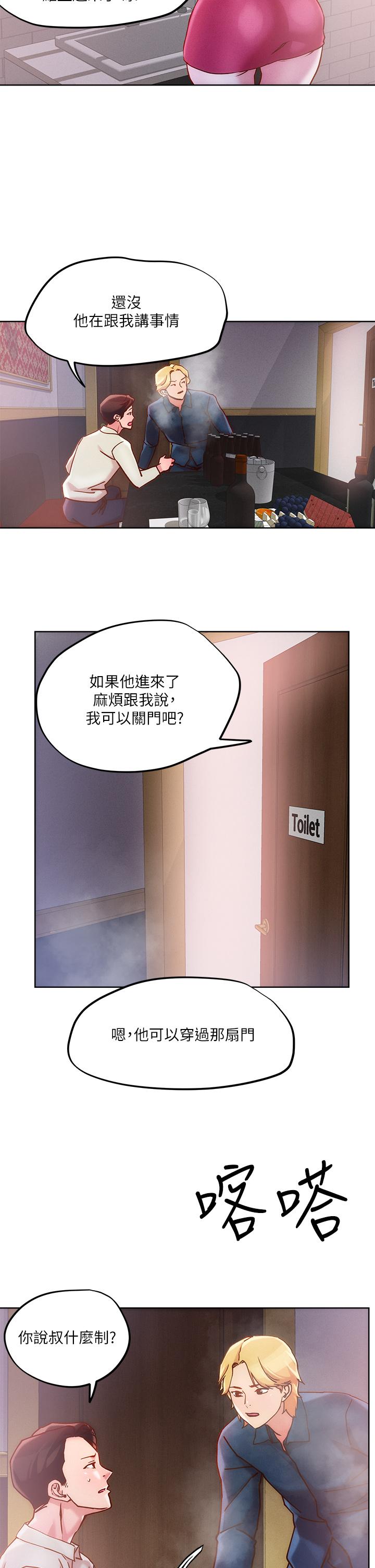 漫画韩国 把妹鬼達人   - 立即阅读 第26話-我本來就喜歡重口味第17漫画图片