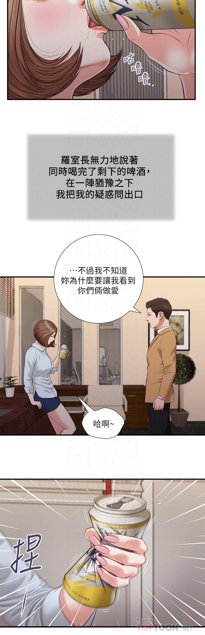 小妾 在线观看 第93話-偷看我做愛的感想如何 漫画图片16