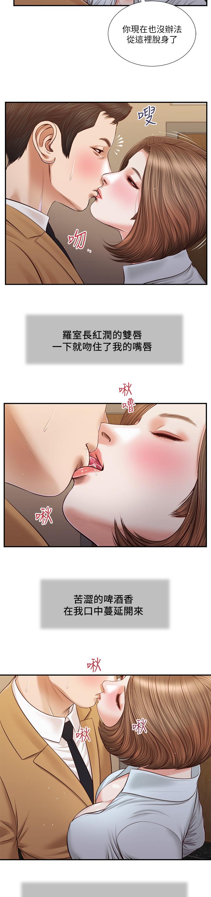 韩漫H漫画 小妾  - 点击阅读 第93话-偷看我做爱的感想如何 19