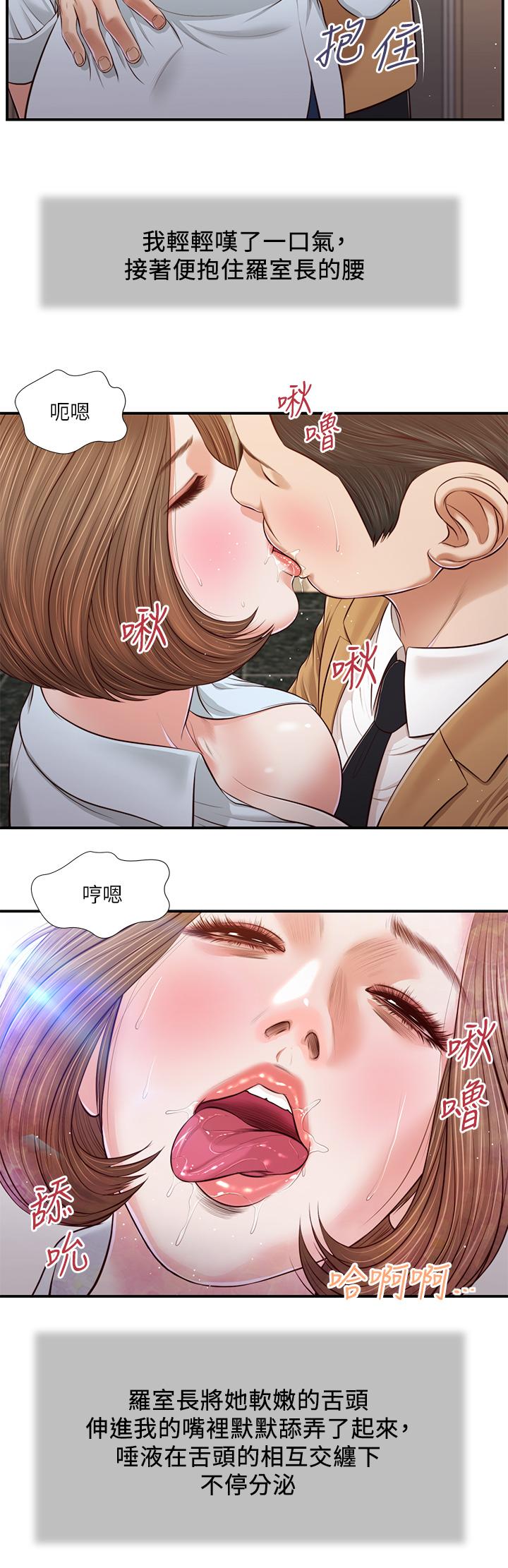 小妾漫画 免费阅读 第93话-偷看我做爱的感想如何 21.jpg