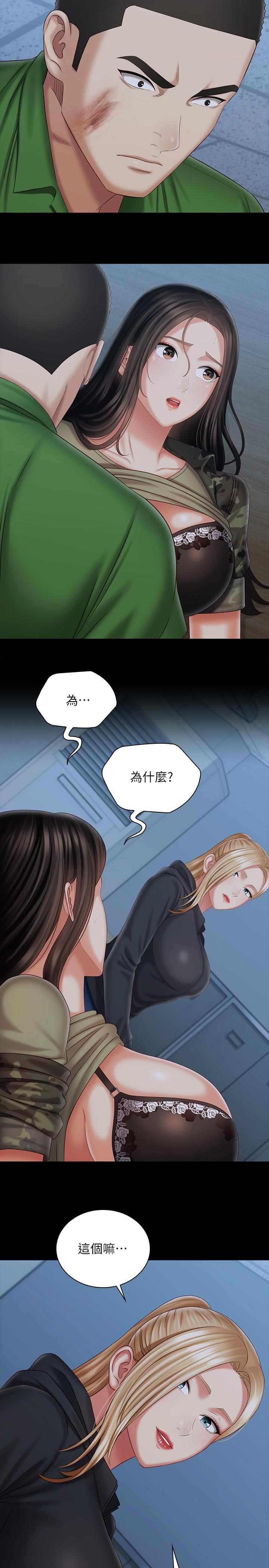 漫画韩国 妹妹的義務   - 立即阅读 第105話-怒不可遏的劉志浩第15漫画图片