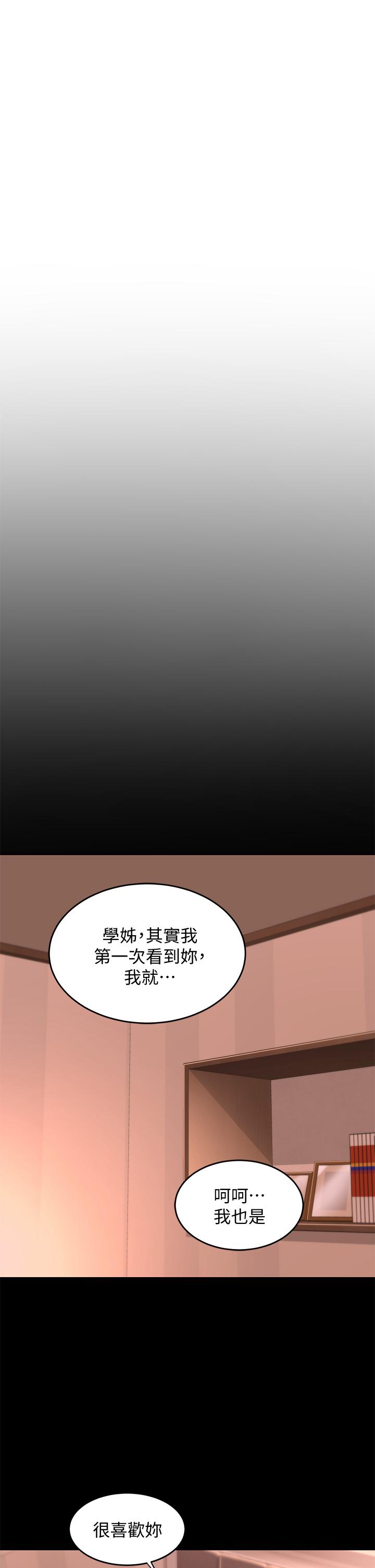 韩漫H漫画 深度交流会  - 点击阅读 第8话-当众公开性爱体验 5