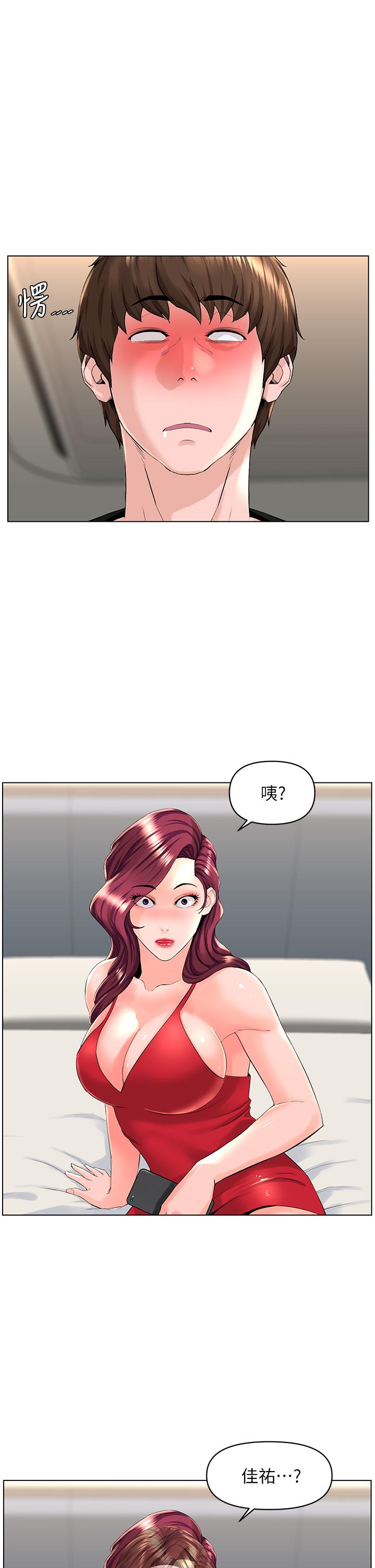 樓上的網美漫画 免费阅读 第25话-这么大，要怎么插进来 1.jpg