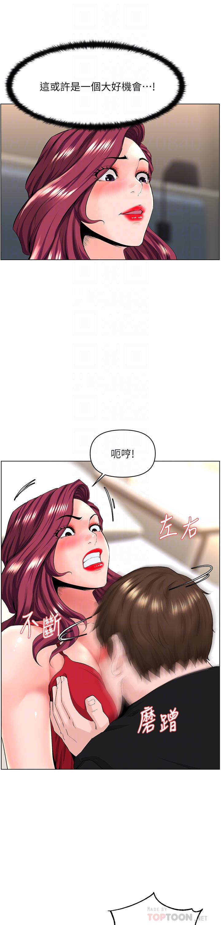 樓上的網美 在线观看 第25話-這麼大，要怎麼插進來 漫画图片8