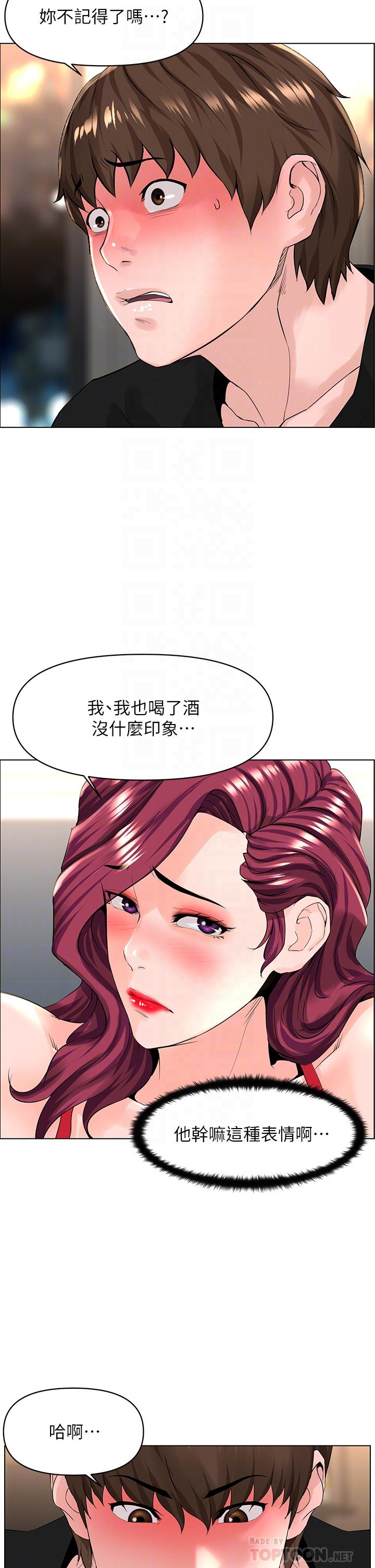 樓上的網美 在线观看 第25話-這麼大，要怎麼插進來 漫画图片10