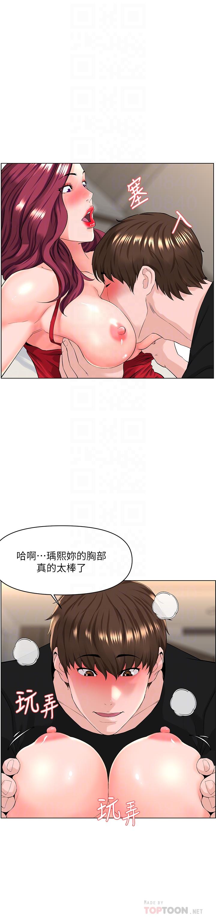 樓上的網美 在线观看 第25話-這麼大，要怎麼插進來 漫画图片14