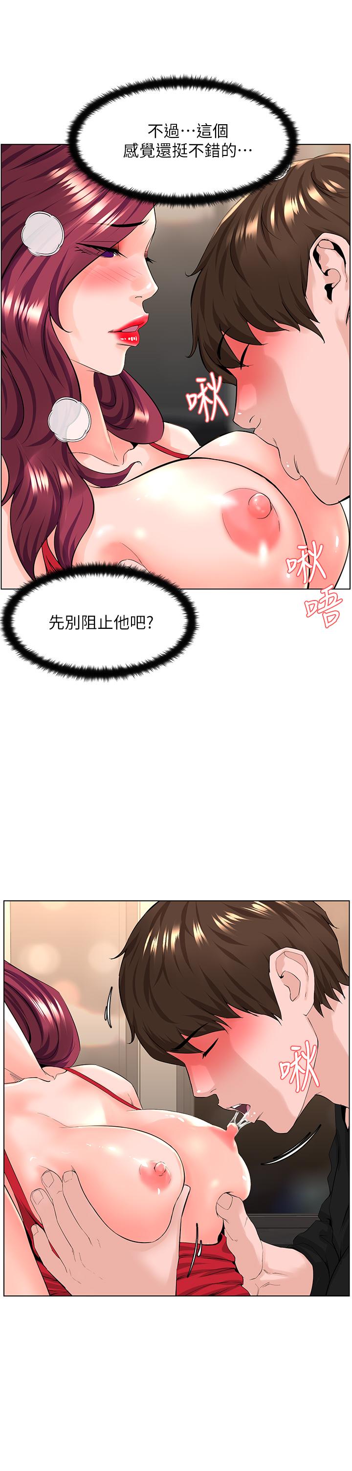 樓上的網美漫画 免费阅读 第25话-这么大，要怎么插进来 17.jpg