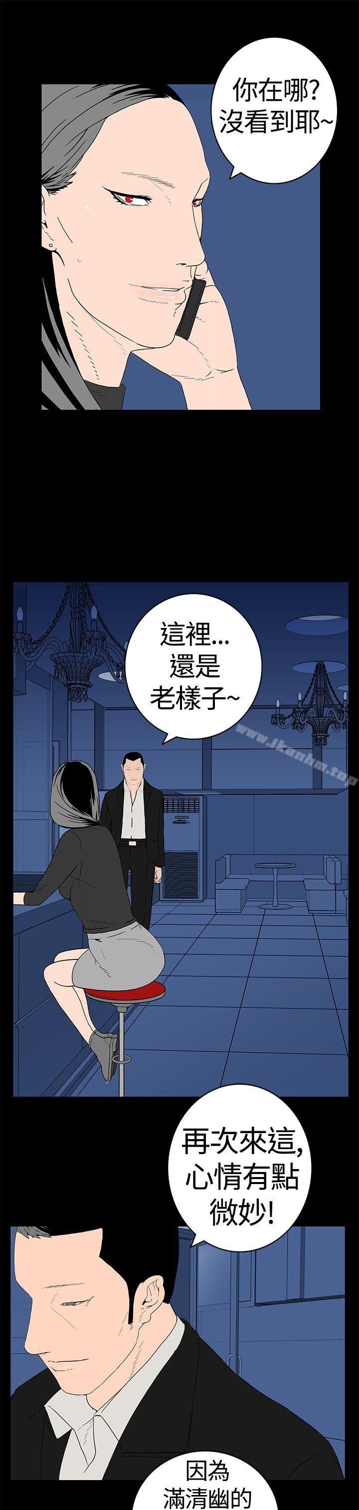 離婚男女漫画 免费阅读 第11话 11.jpg