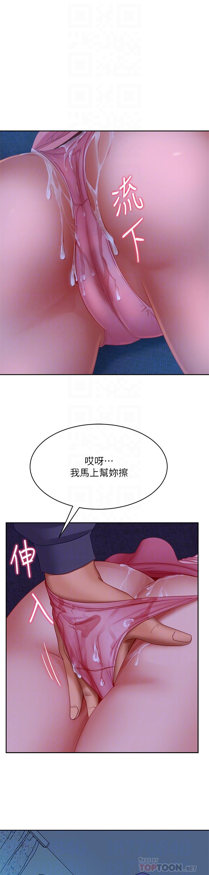 漫画韩国 不良女房客   - 立即阅读 第47話-大笨蛋，我喜歡你第10漫画图片