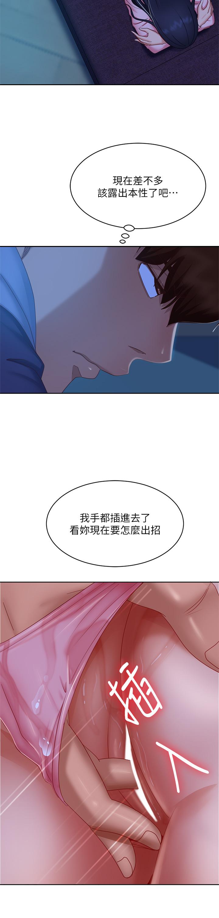 不良女房客 在线观看 第47話-大笨蛋，我喜歡你 漫画图片13