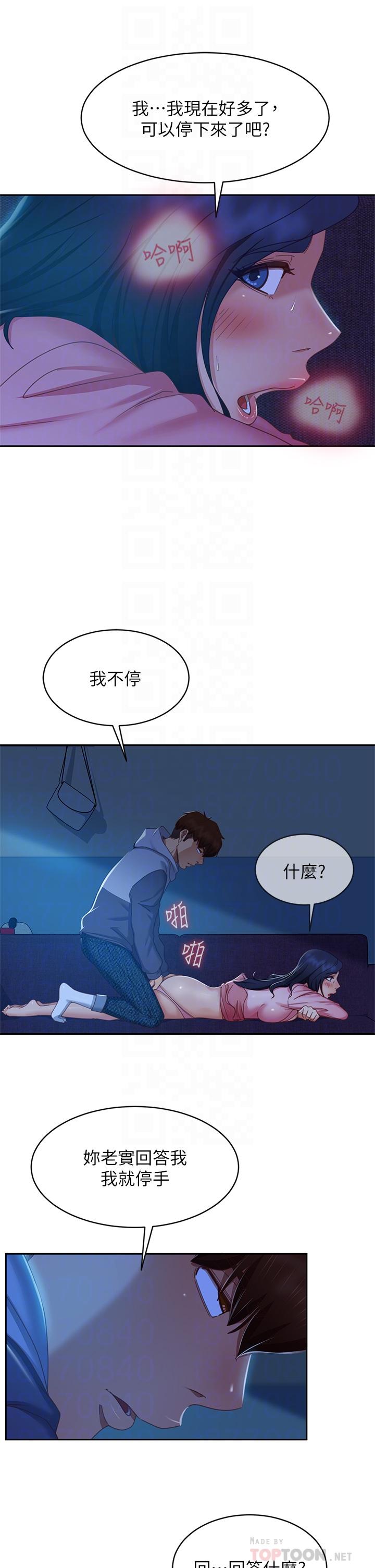 韩漫H漫画 不良女房客  - 点击阅读 第47话-大笨蛋，我喜欢你 18