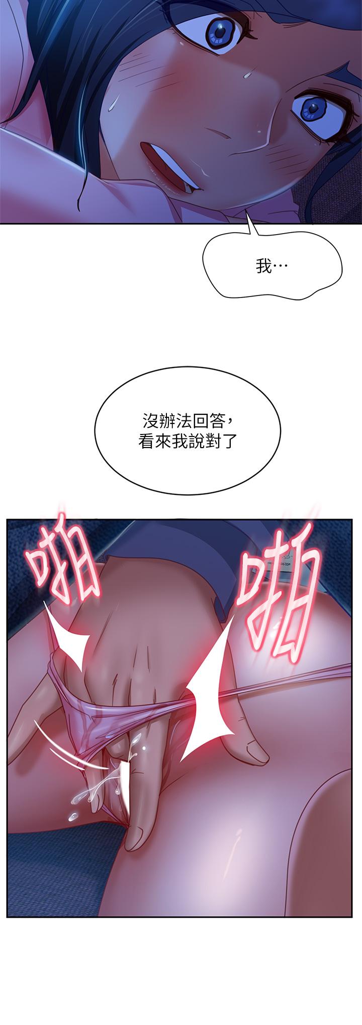 不良女房客漫画 免费阅读 第47话-大笨蛋，我喜欢你 20.jpg