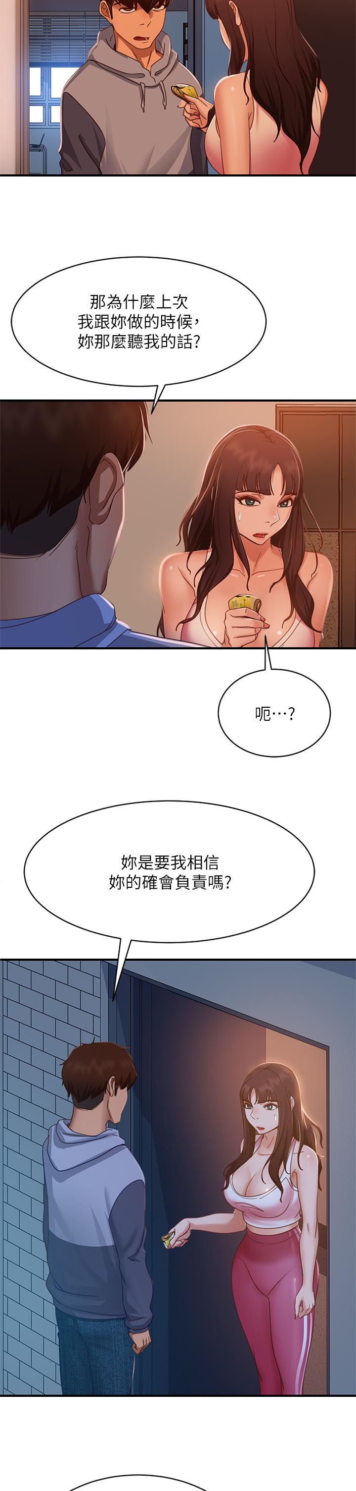 韩漫H漫画 不良女房客  - 点击阅读 第47话-大笨蛋，我喜欢你 34