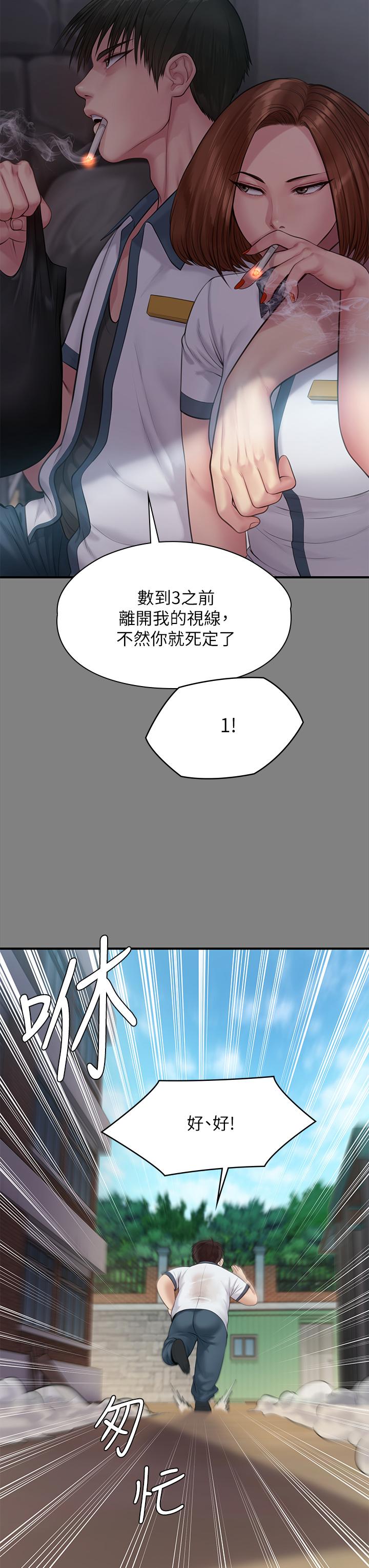 傀儡 在线观看 第212話-不願承認有感覺的許氏姐妹 漫画图片38