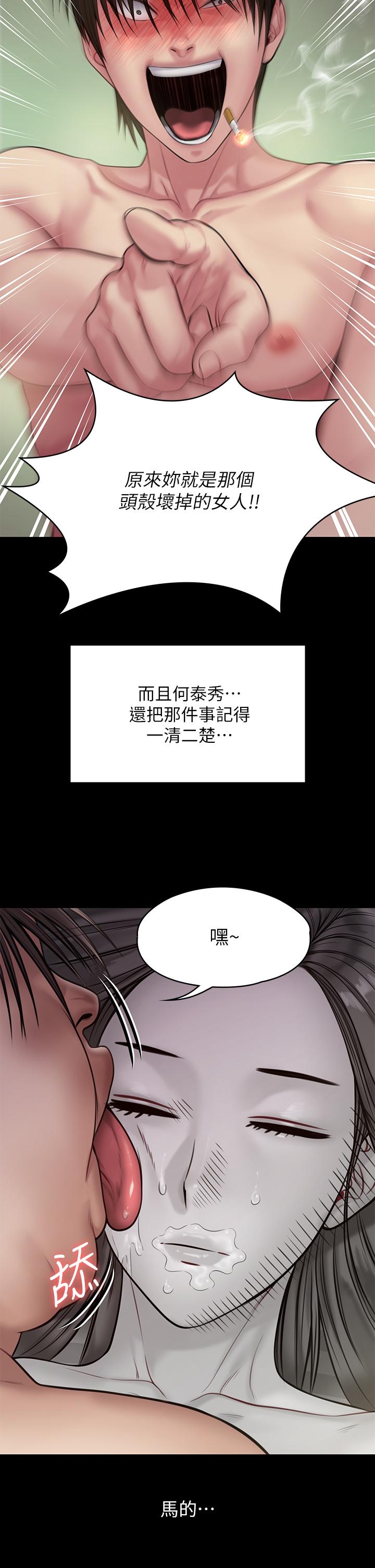 韩漫H漫画 傀儡  - 点击阅读 第212话-不愿承认有感觉的许氏姐妹 43