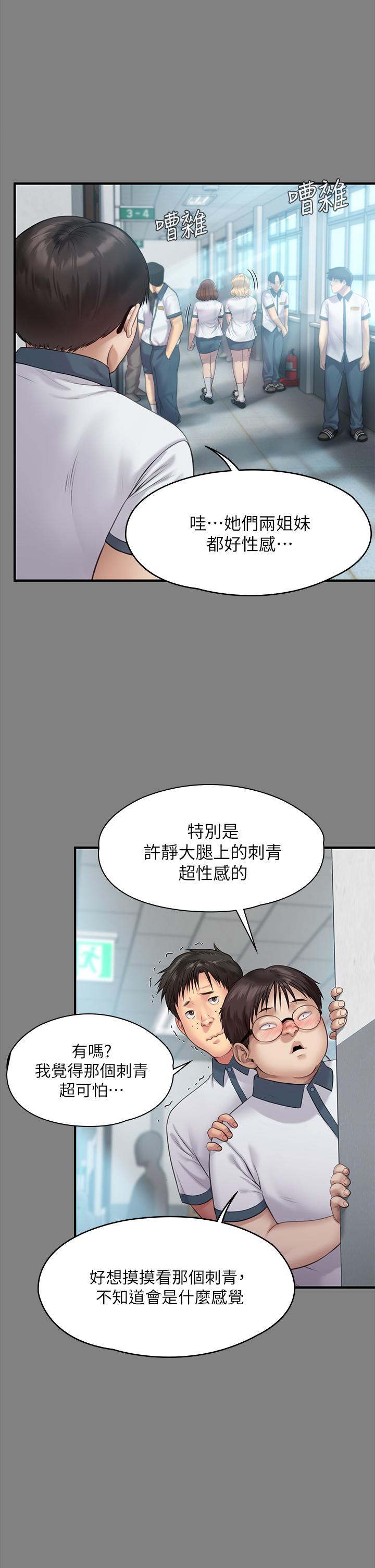 漫画韩国 傀儡   - 立即阅读 第212話-不願承認有感覺的許氏姐妹第52漫画图片